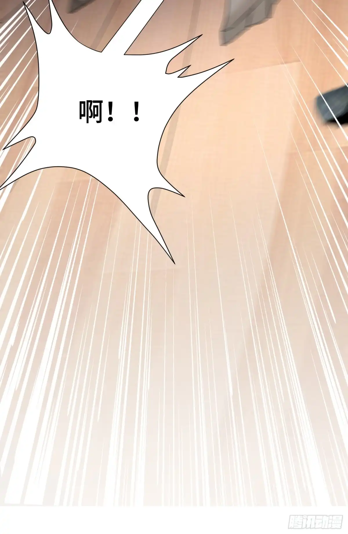 《我的小弟是妖王》李一凡喜欢的人 第40页