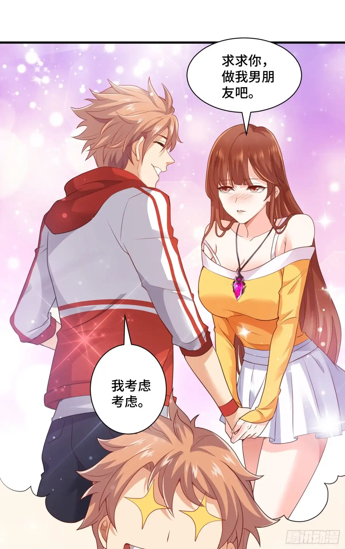 《我的小弟是妖王》李一凡喜欢的人 第11页