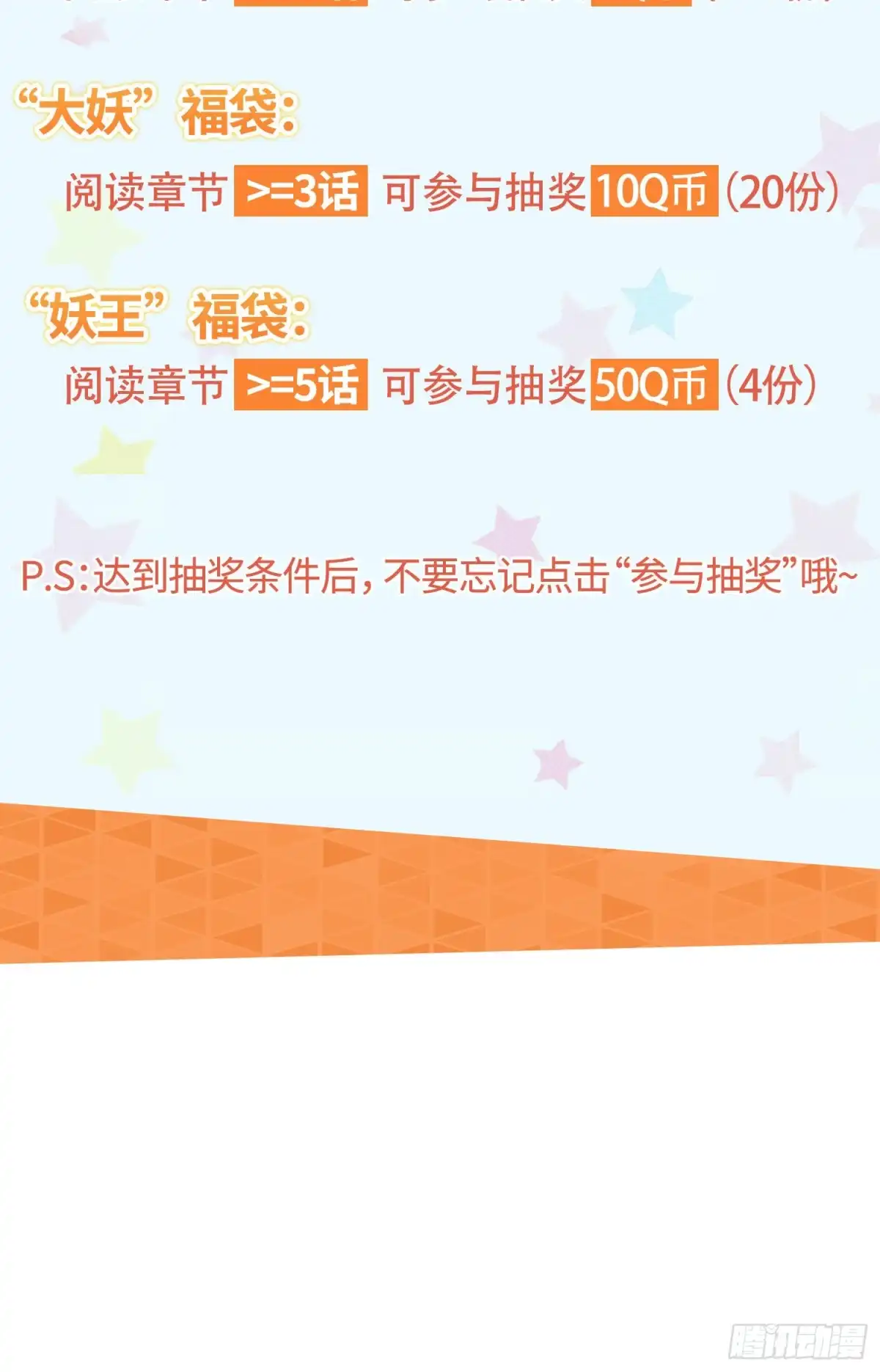 《我的小弟是妖王》李一凡喜欢的人 第44页
