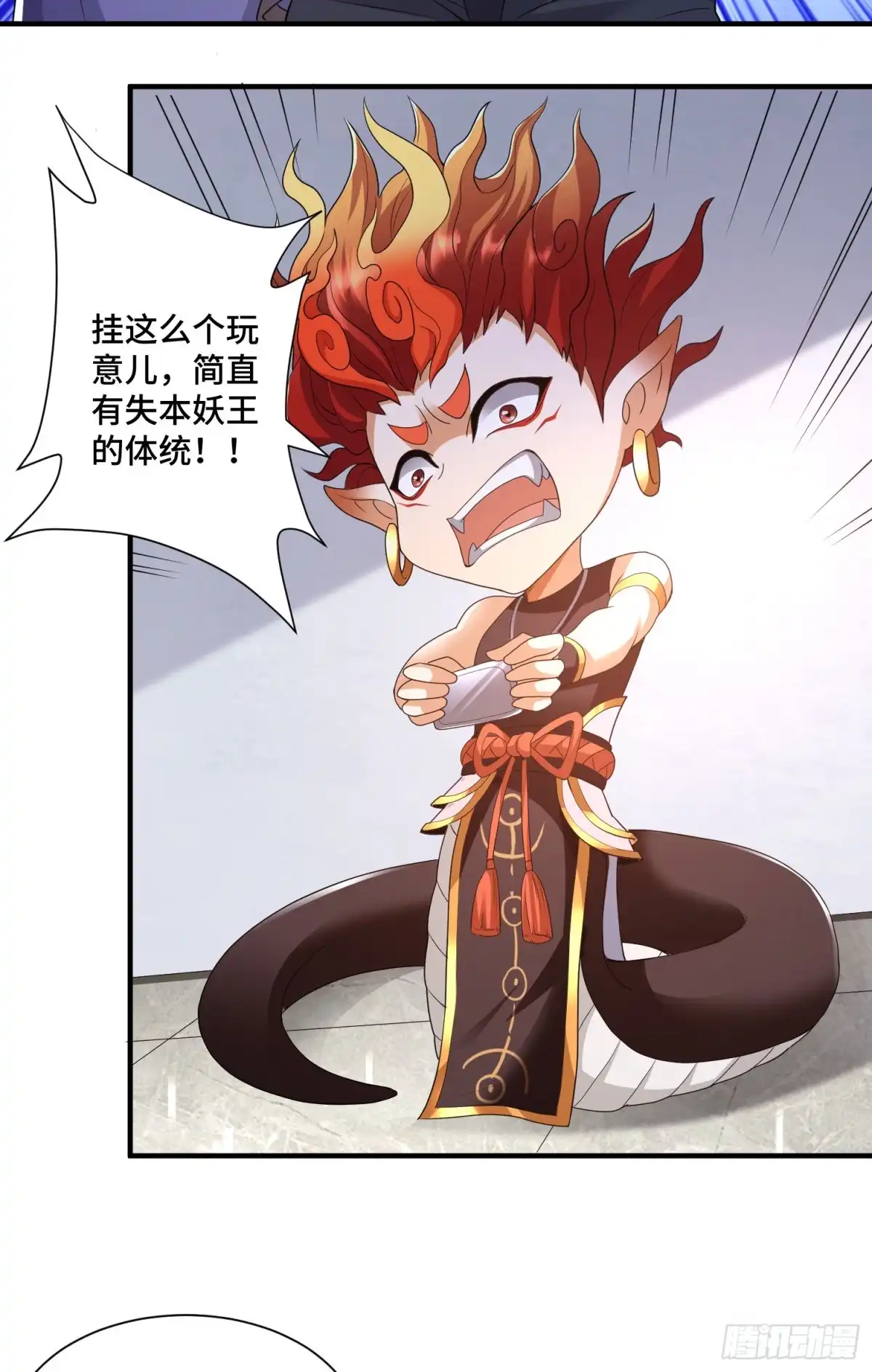 《我的小弟是妖王》李一凡喜欢的人 第3页