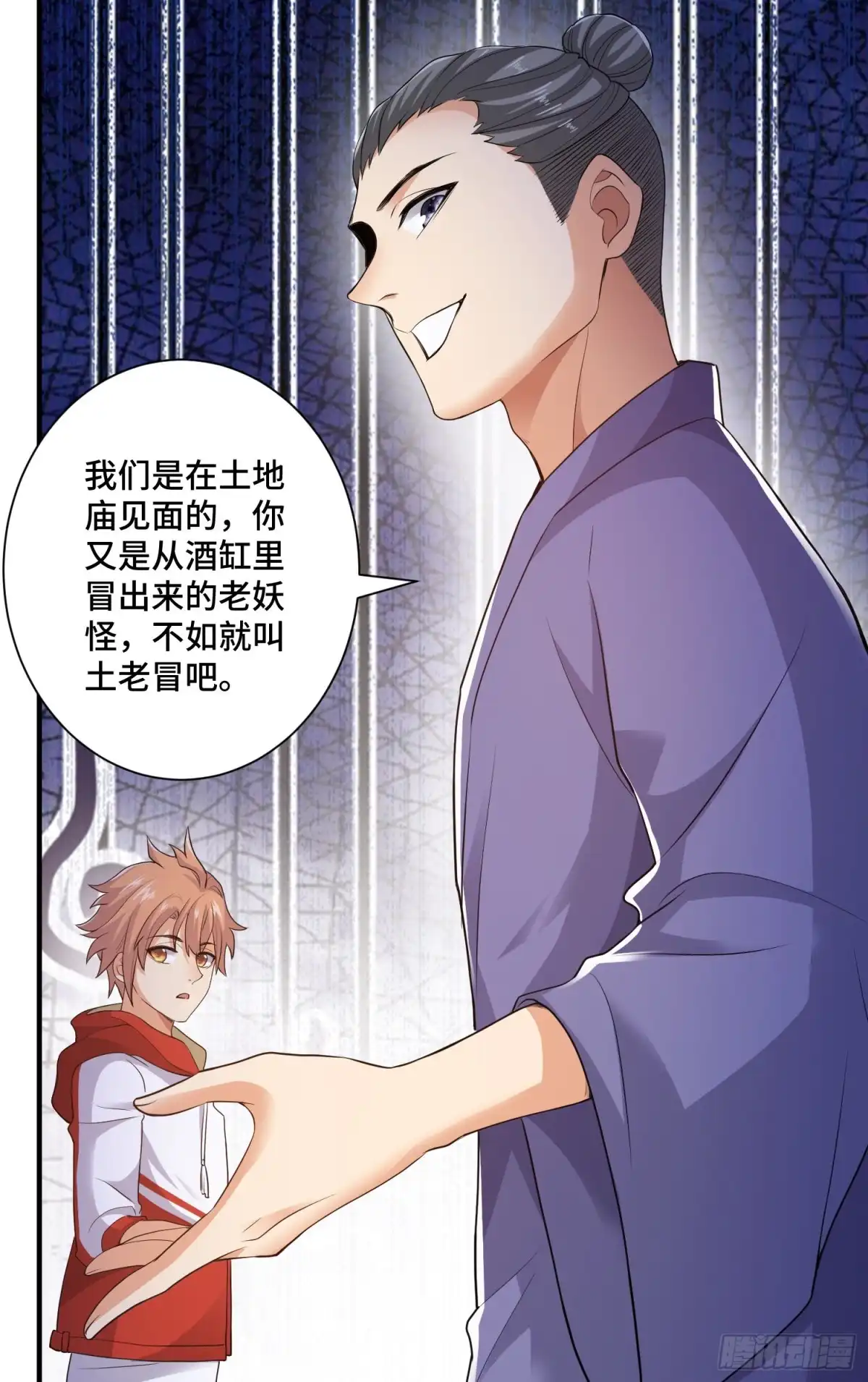 《我的小弟是妖王》李一凡喜欢的人 第5页