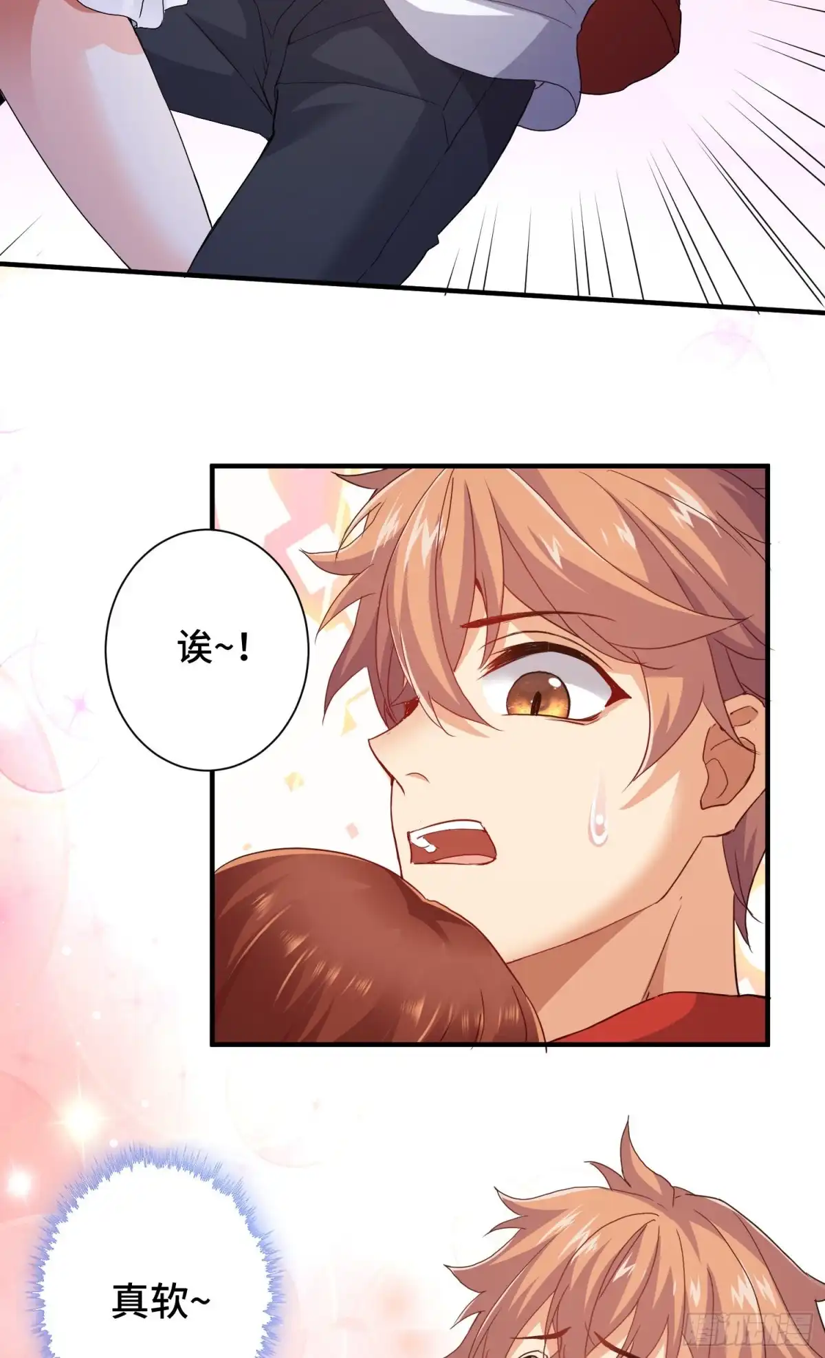 《我的小弟是妖王》李一凡喜欢的人 第24页