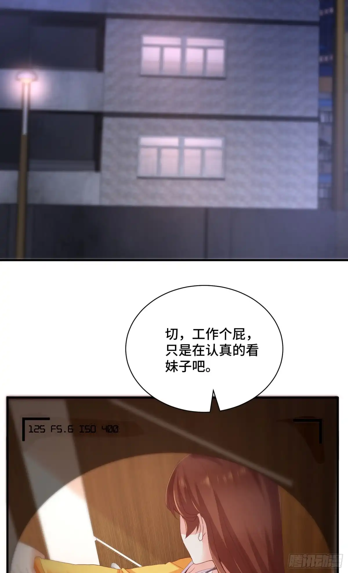 《我的小弟是妖王》李一凡喜欢的人 第32页