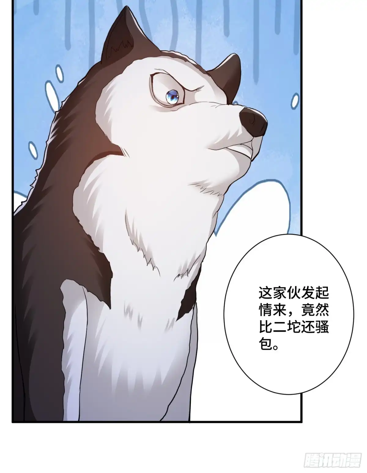 《我的小弟是妖王》李一凡喜欢的人 第26页