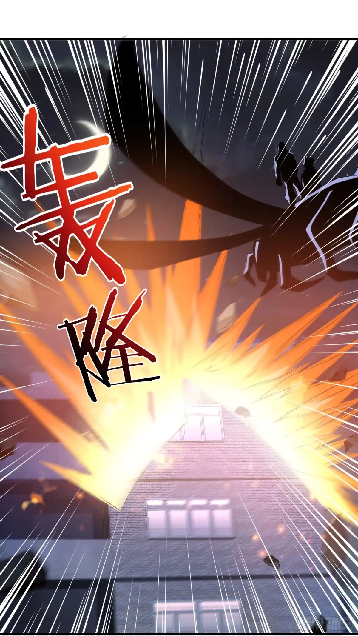《我的小弟是妖王》妖王变身 第27页