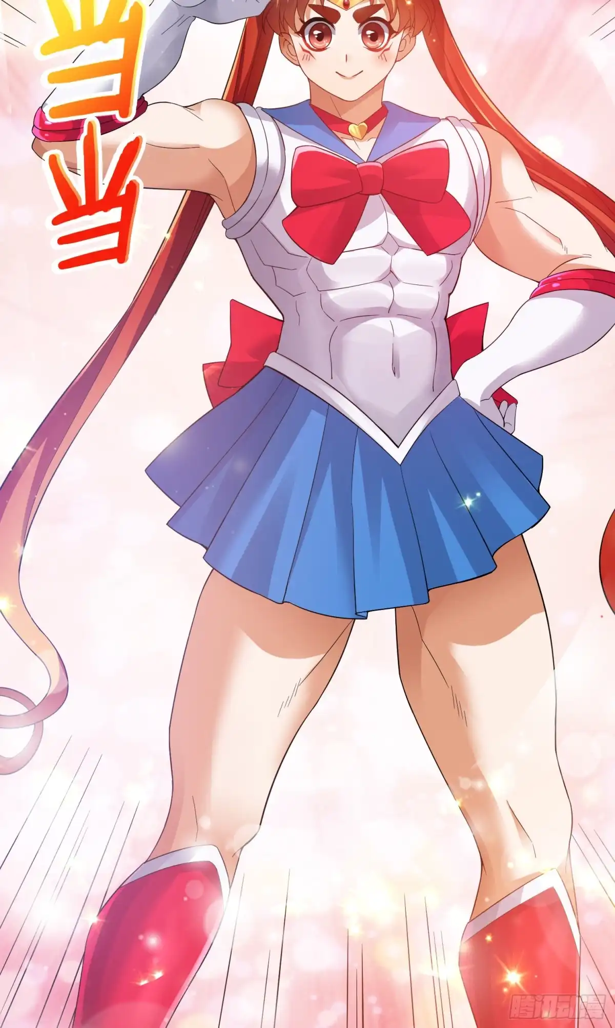 《我的小弟是妖王》妖王变身 第16页