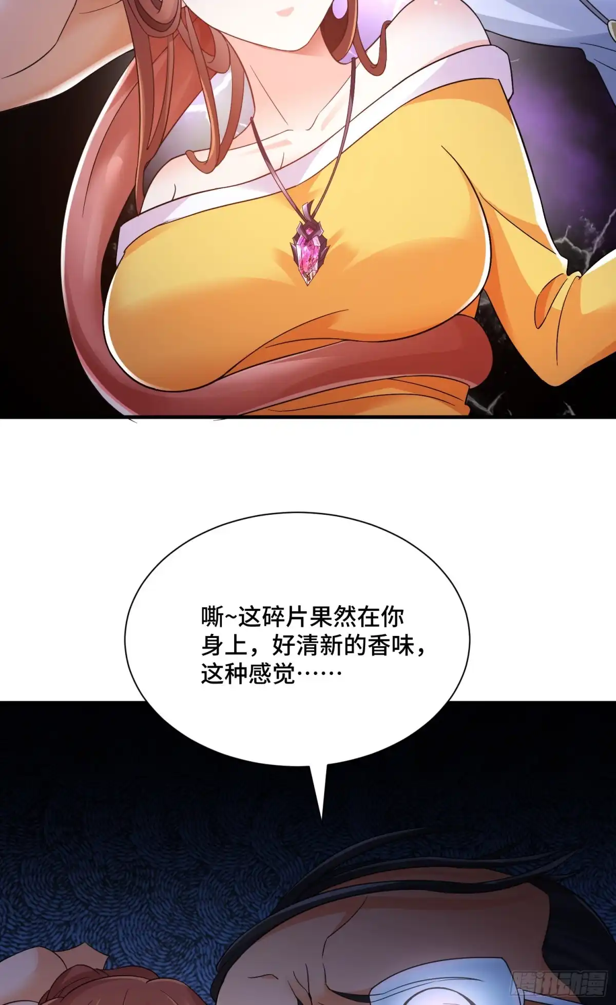 《我的小弟是妖王》妖王变身 第3页