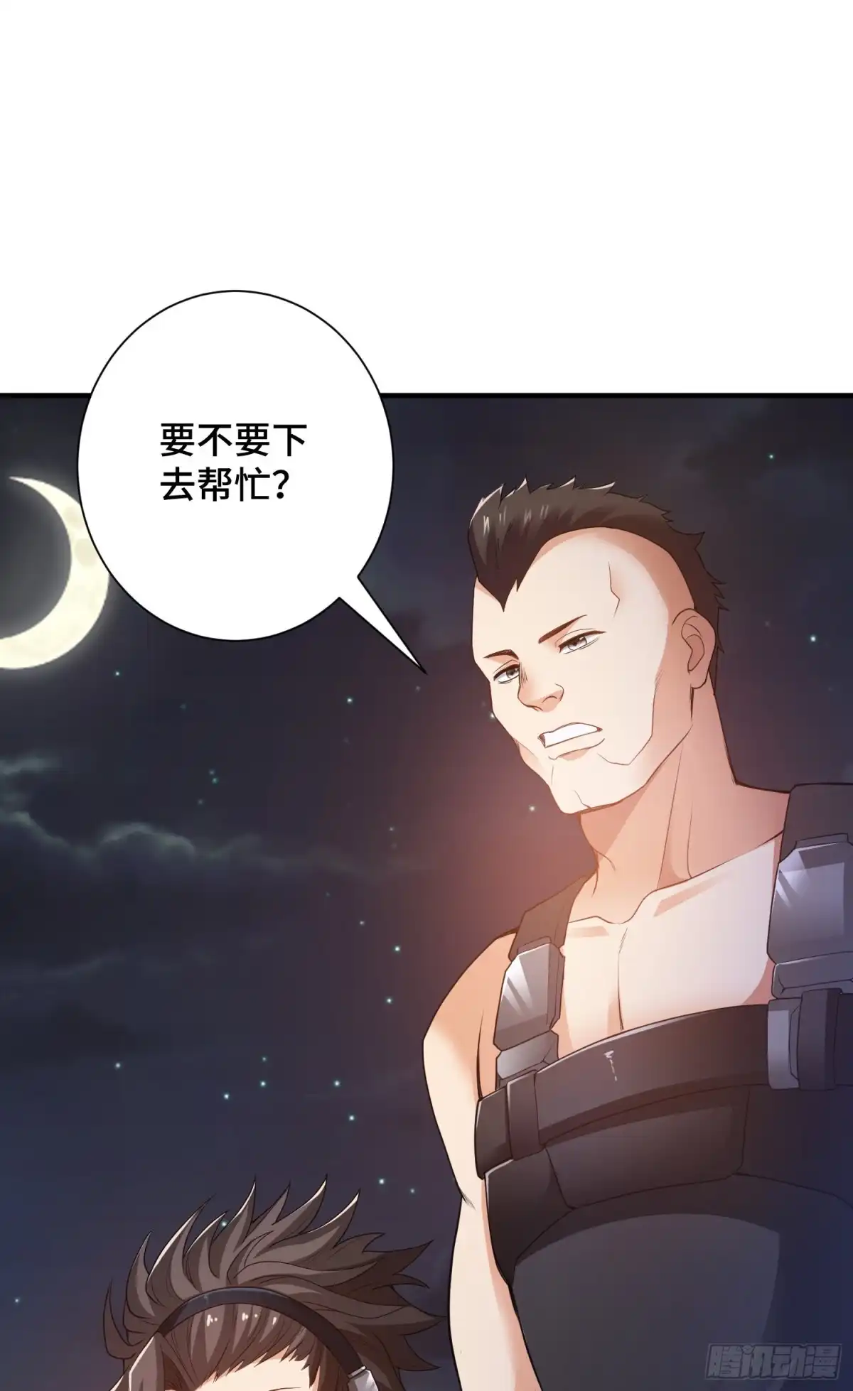 《我的小弟是妖王》妖王变身 第28页