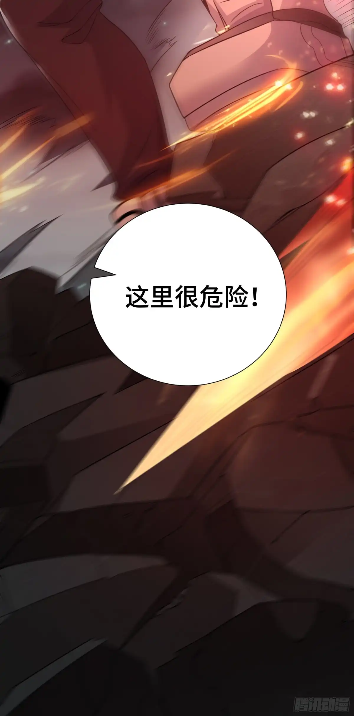 《我的小弟是妖王》觉醒 第58页