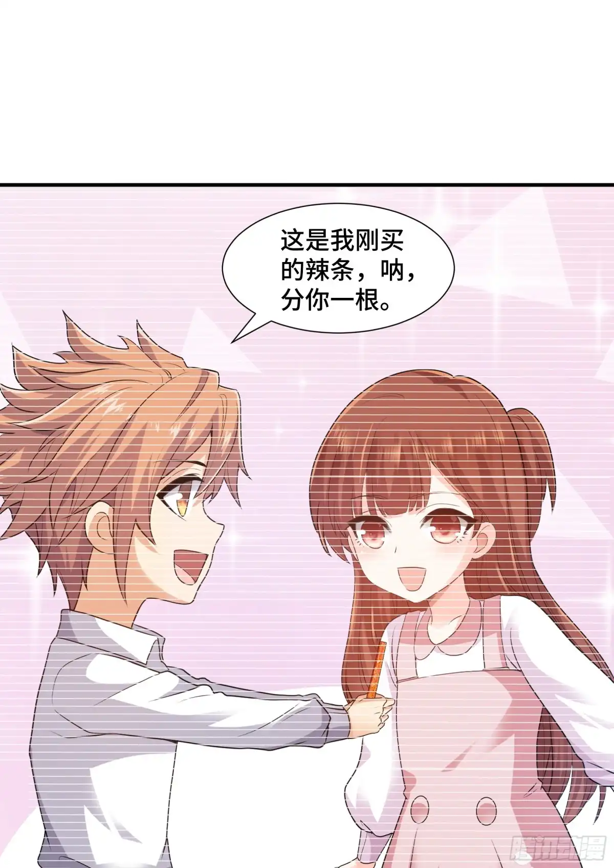 《我的小弟是妖王》觉醒 第24页