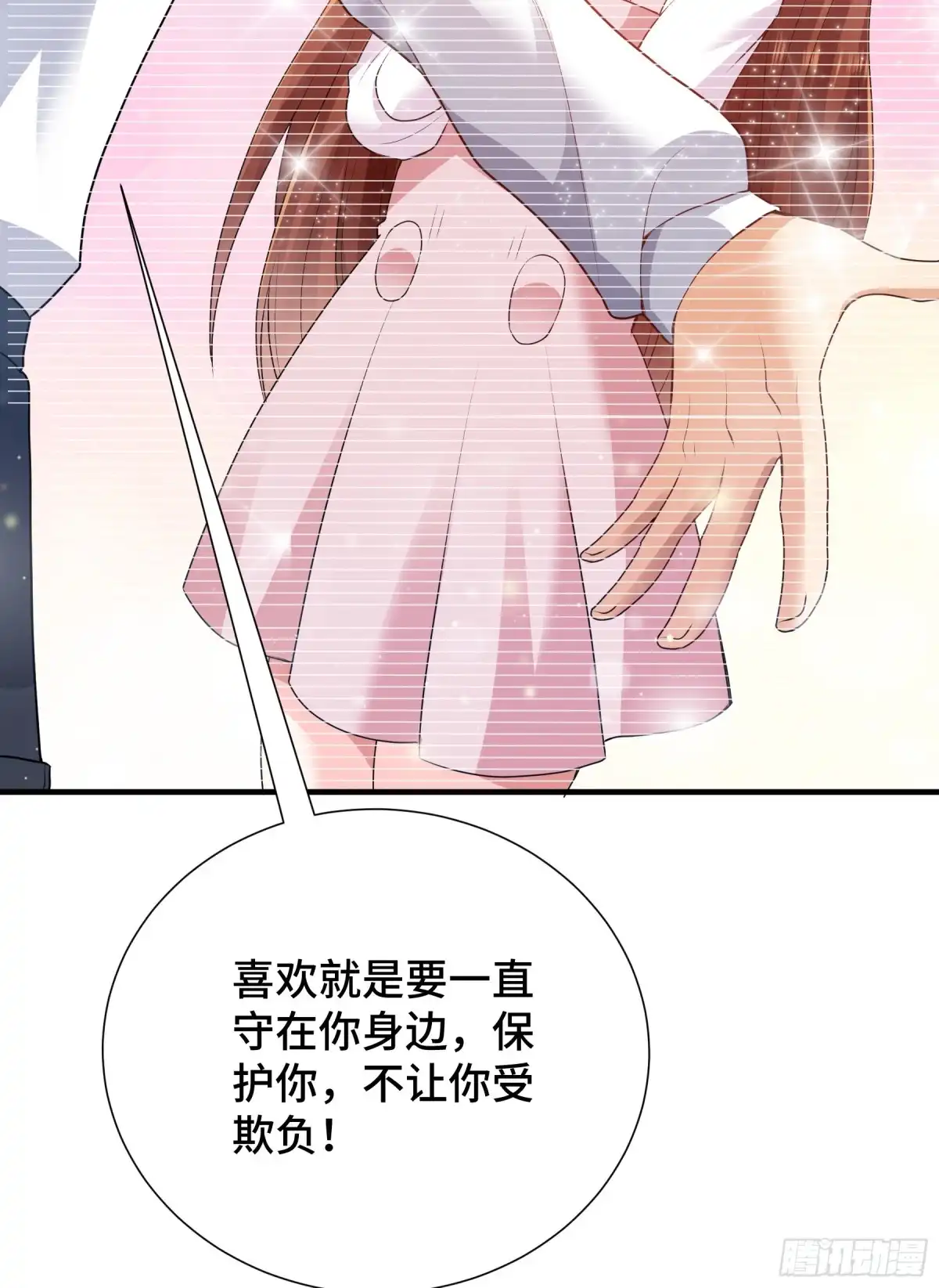 《我的小弟是妖王》觉醒 第28页