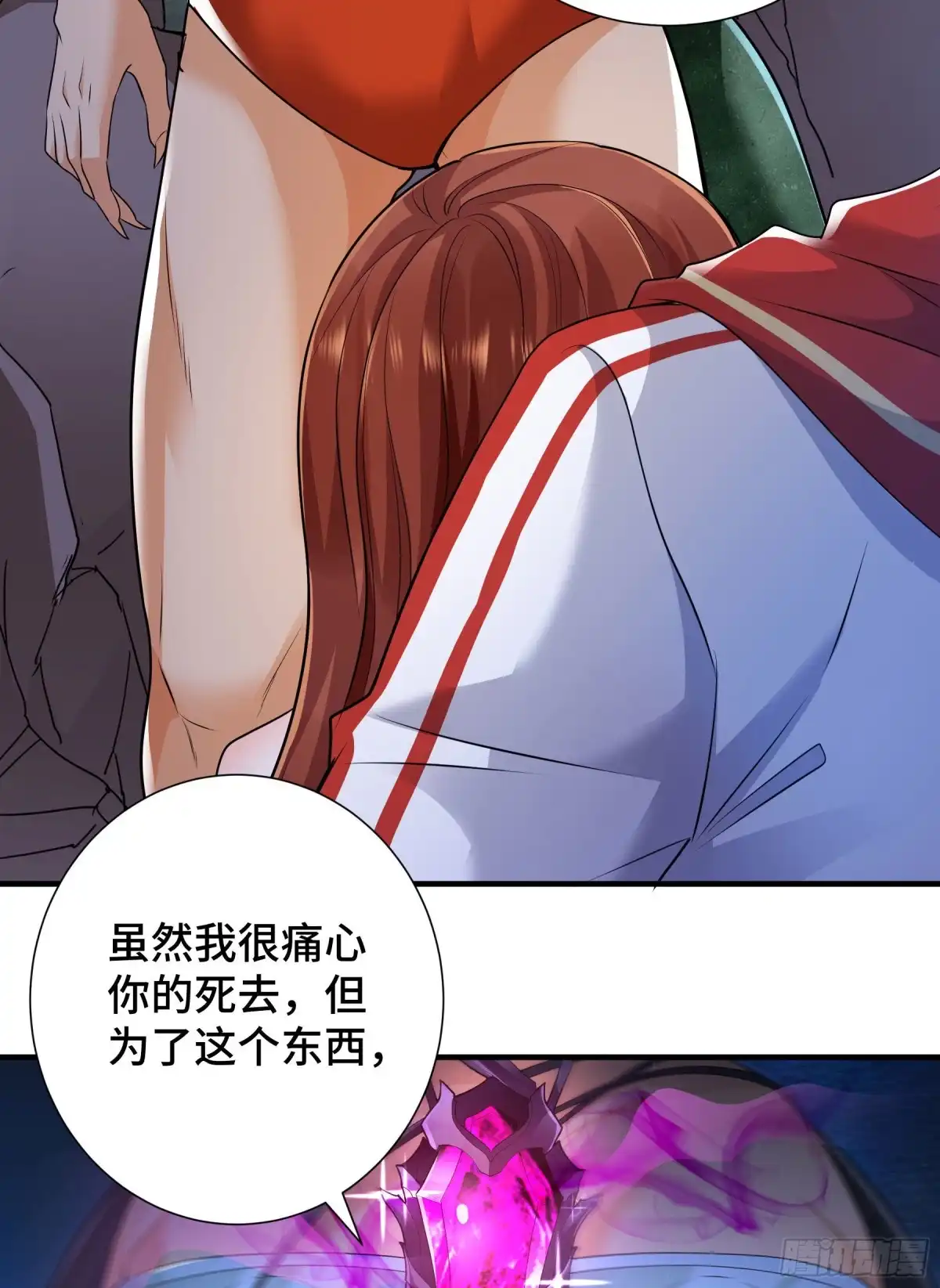 《我的小弟是妖王》觉醒 第16页