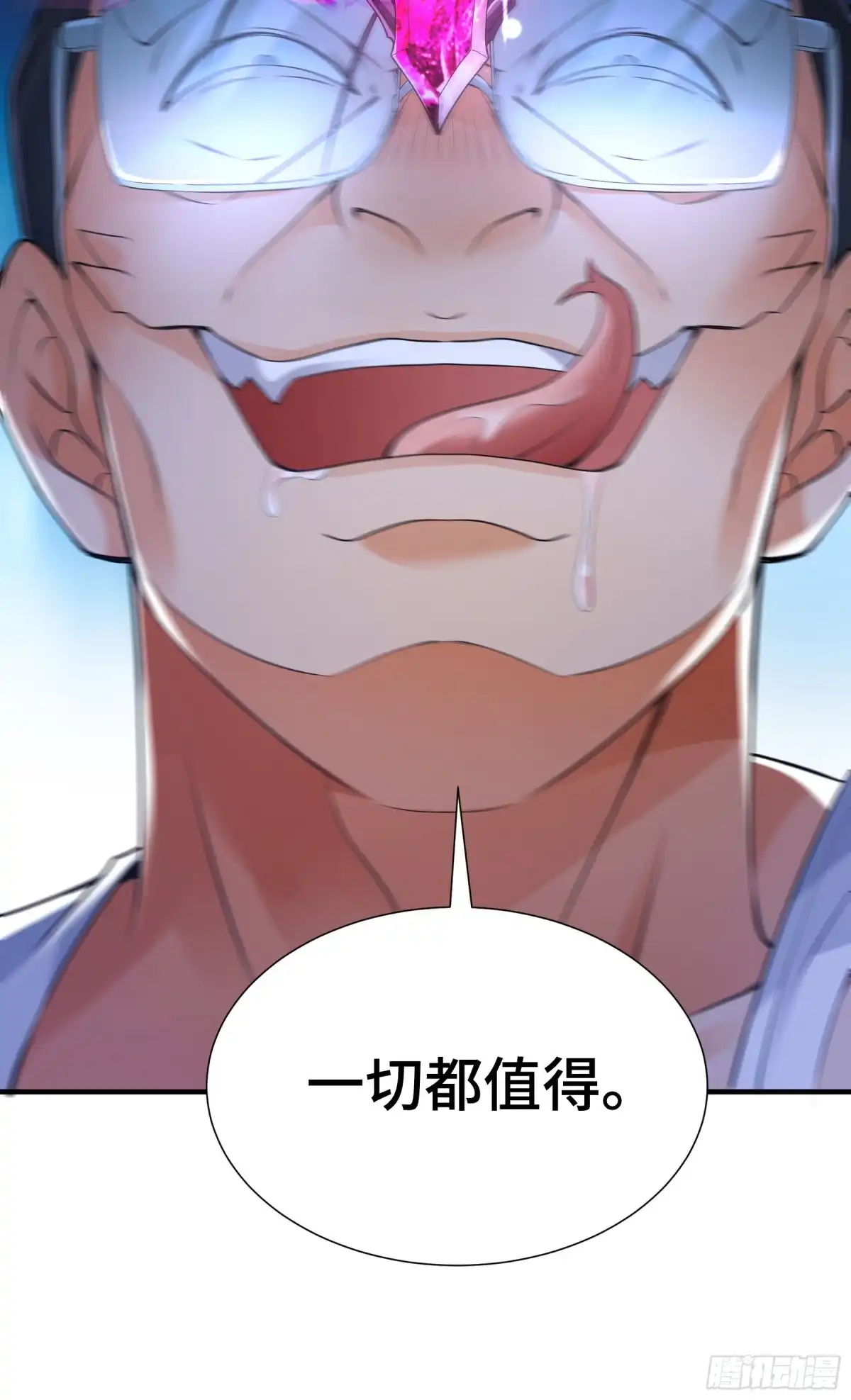 《我的小弟是妖王》觉醒 第17页