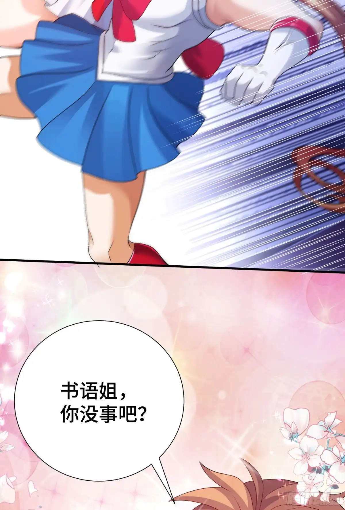 《我的小弟是妖王》觉醒 第5页