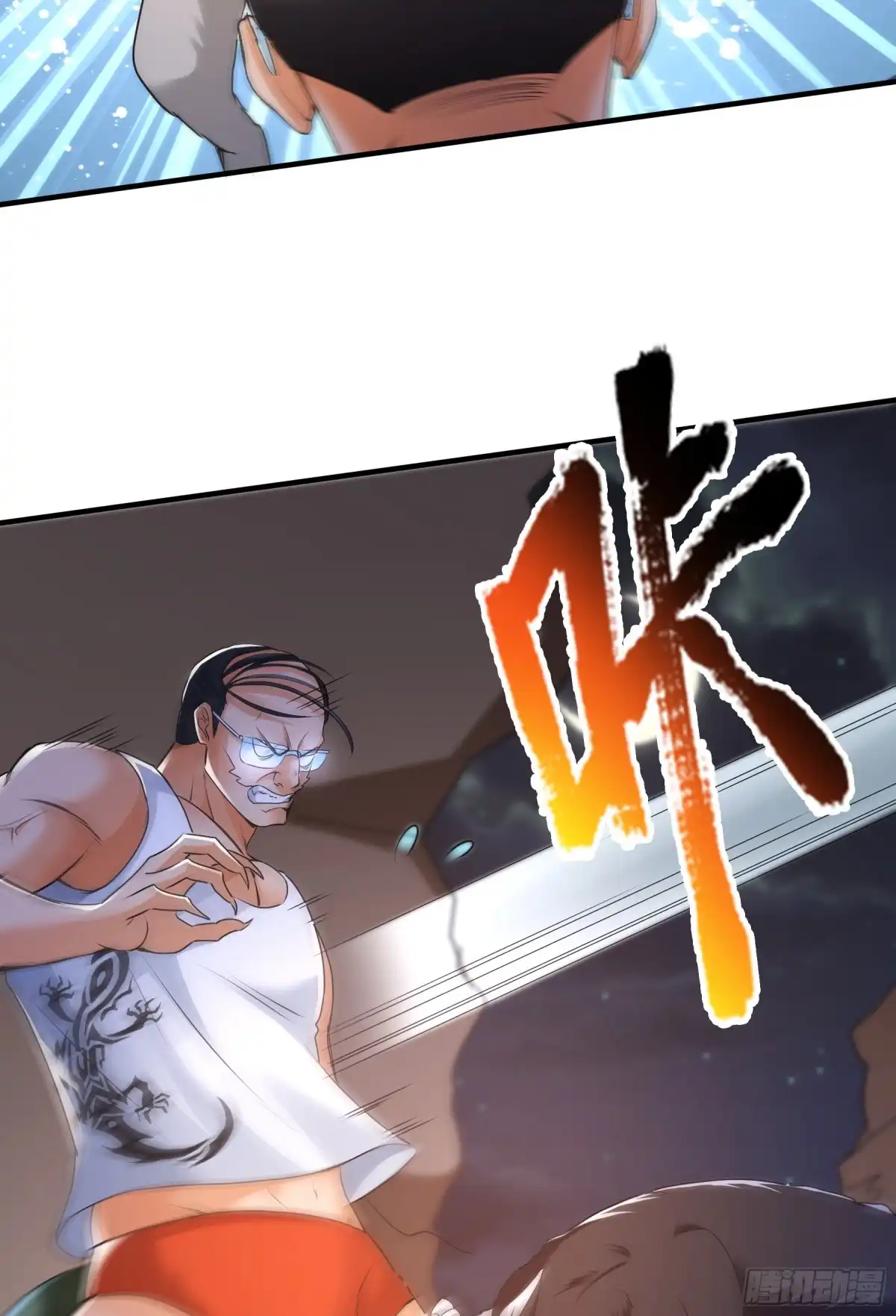 《我的小弟是妖王》觉醒 第19页