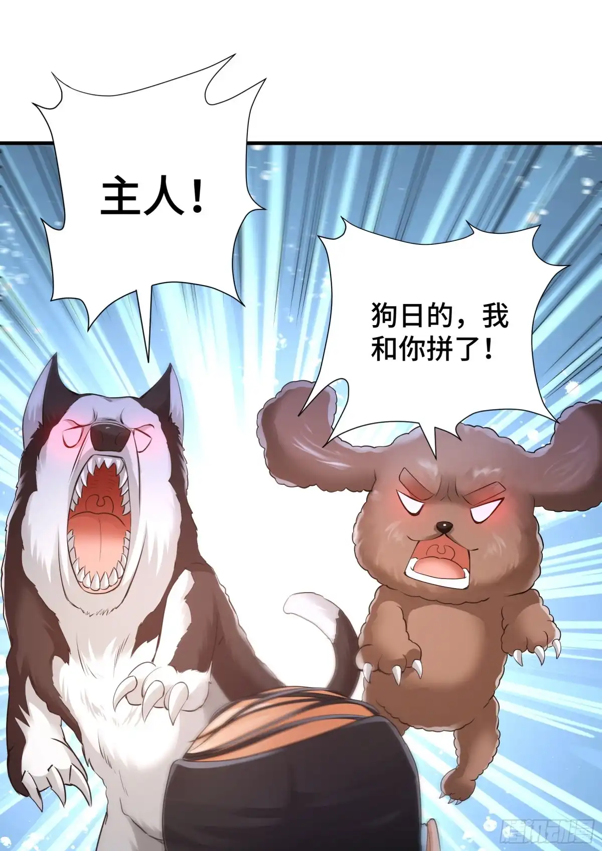 《我的小弟是妖王》觉醒 第18页