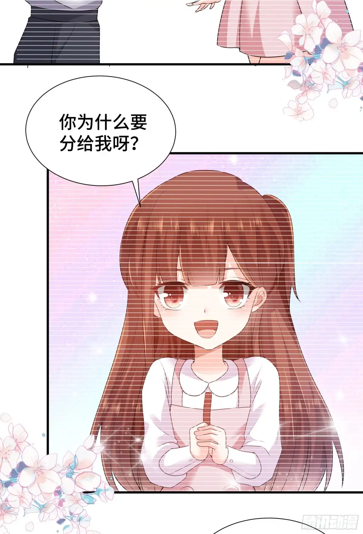 《我的小弟是妖王》觉醒 第25页