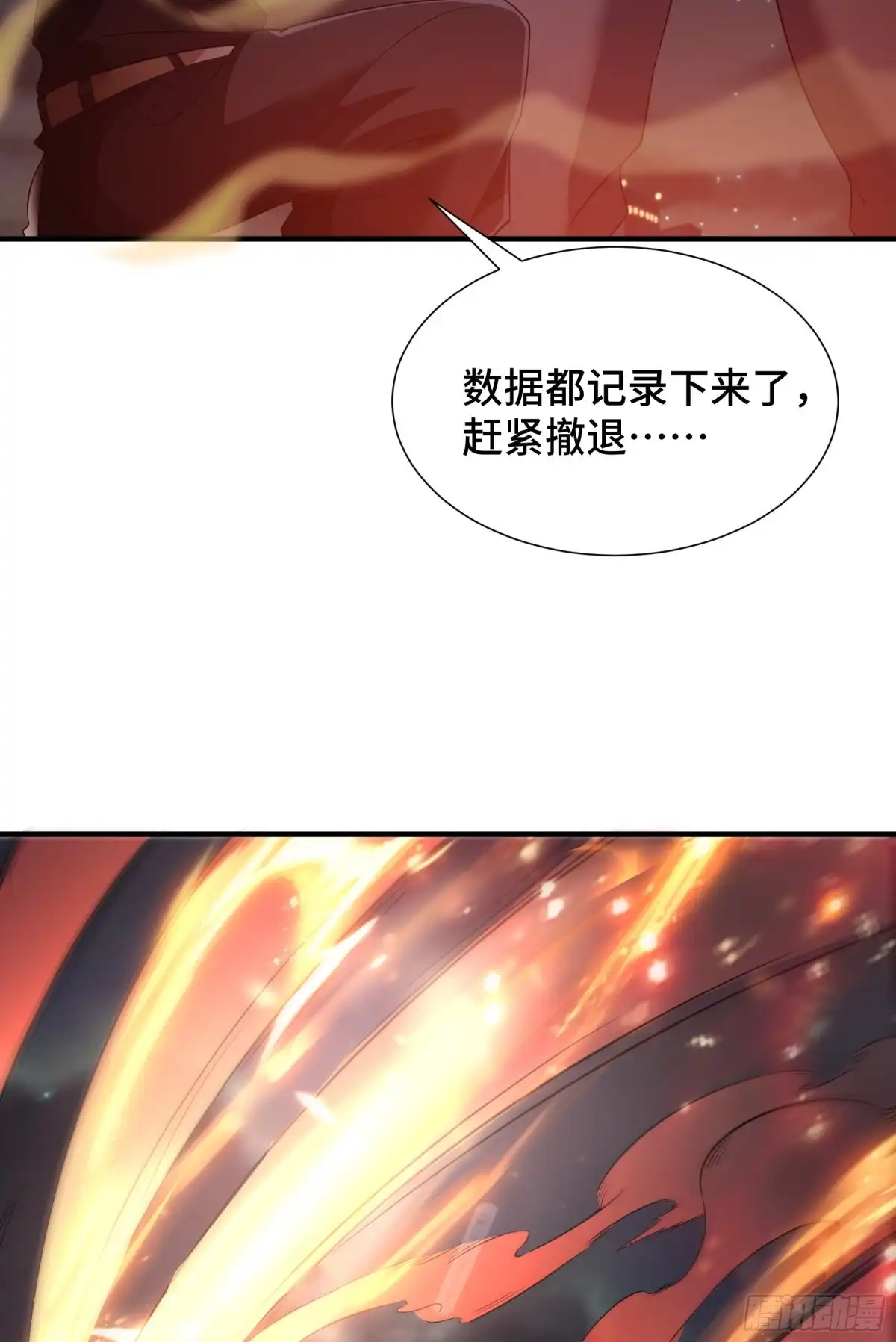 《我的小弟是妖王》觉醒 第56页