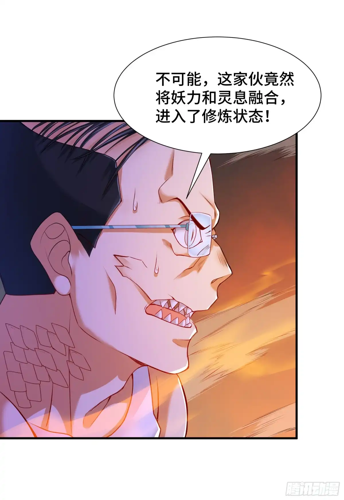 《我的小弟是妖王》觉醒 第48页