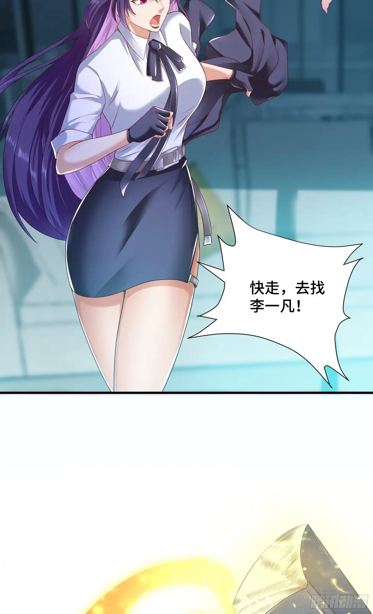 《我的小弟是妖王》觉醒 第45页