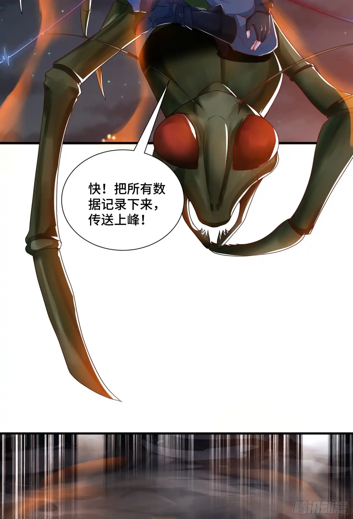 《我的小弟是妖王》觉醒 第41页