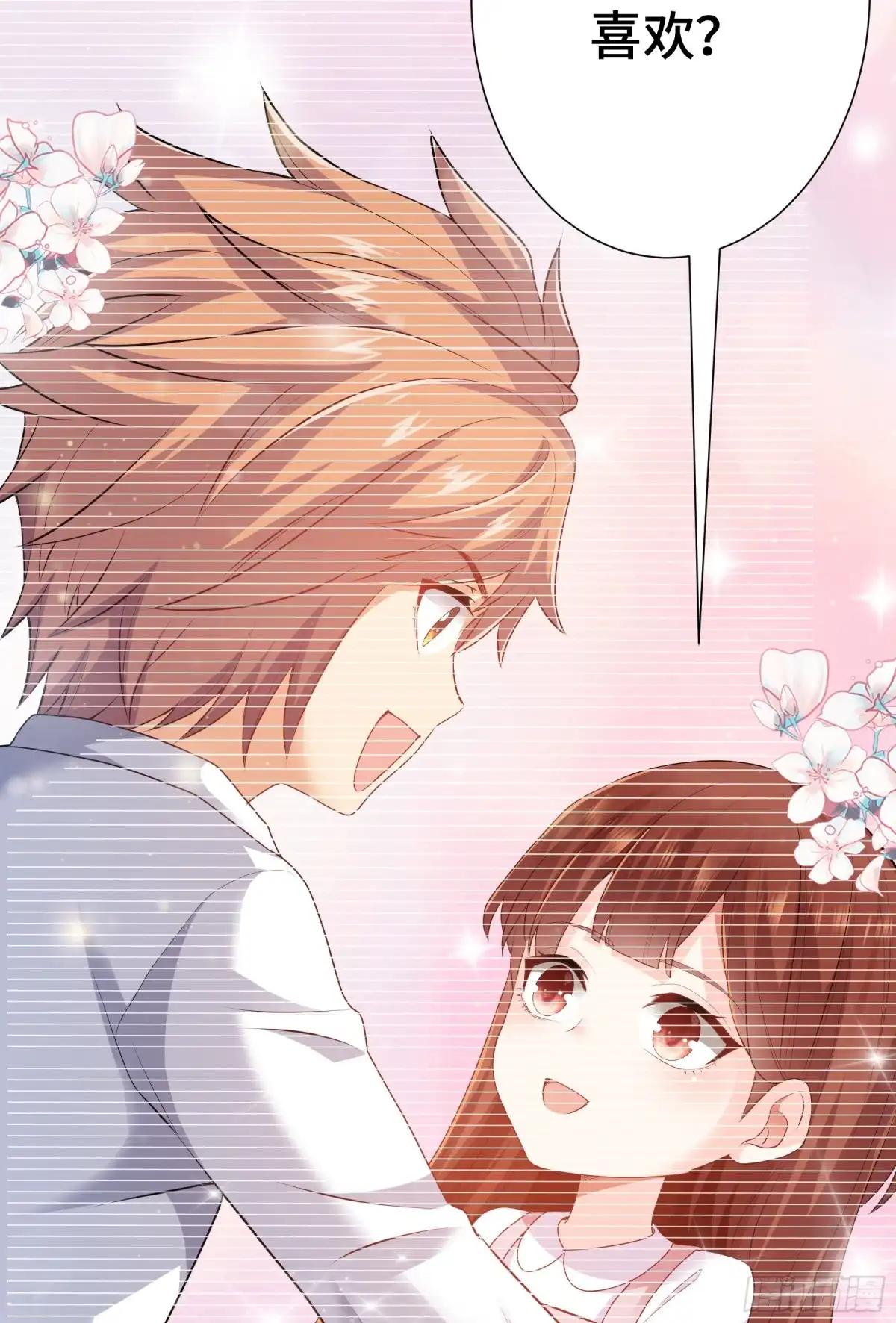 《我的小弟是妖王》觉醒 第27页