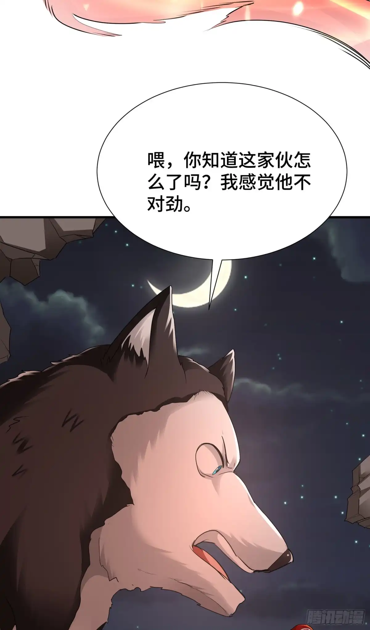 《我的小弟是妖王》妖魂幡碎片 第12页