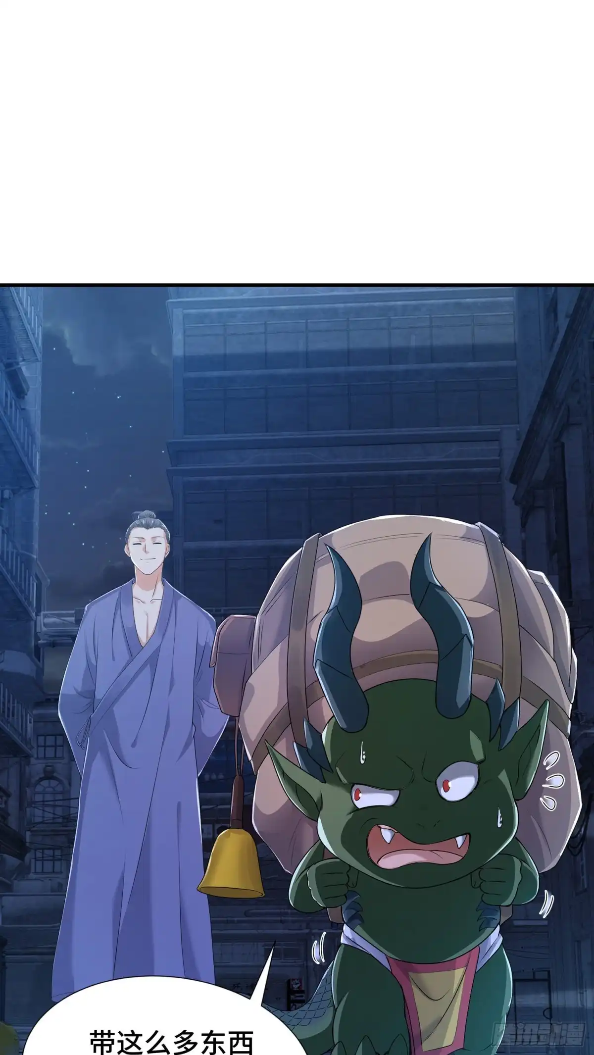 《我的小弟是妖王》妖魂幡碎片 第2页