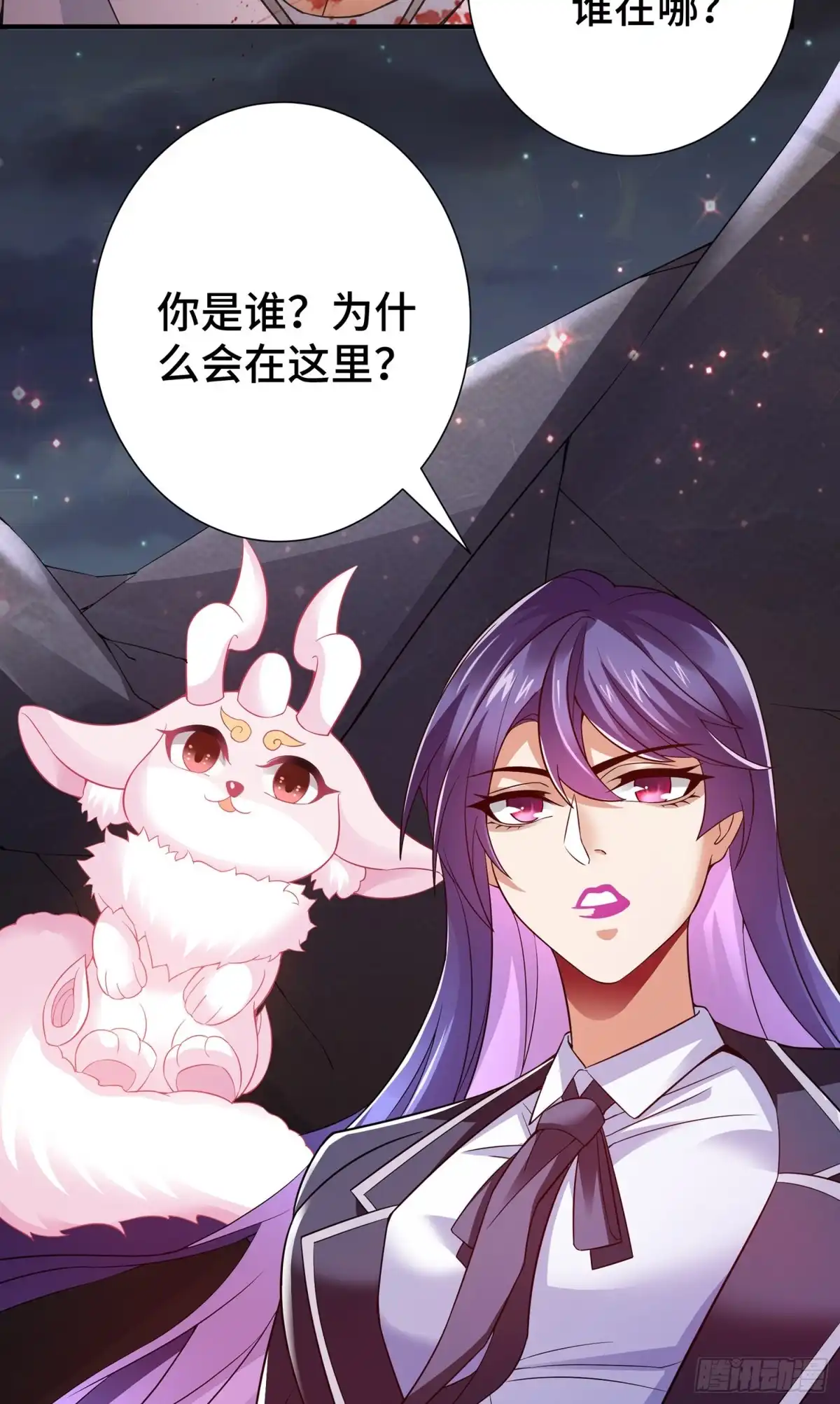 《我的小弟是妖王》妖魂幡碎片 第34页