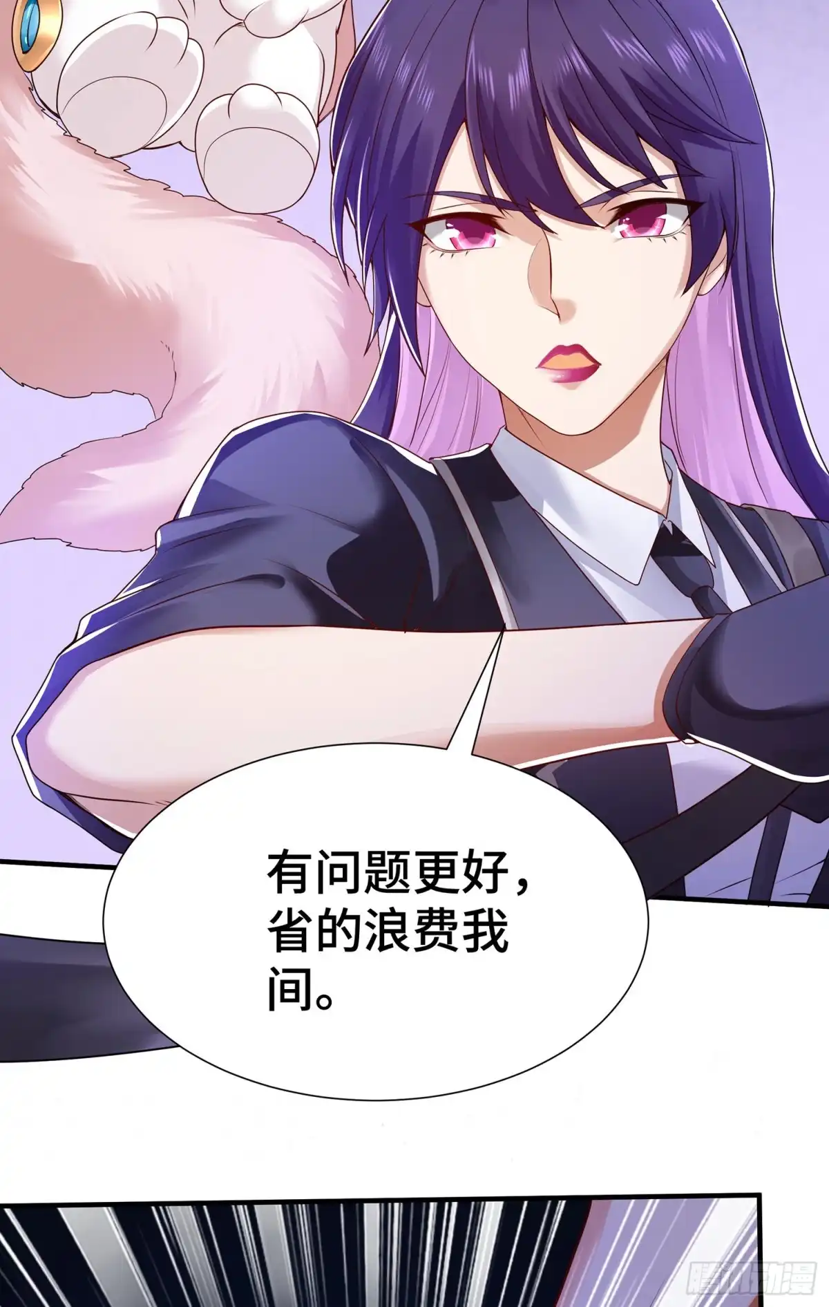 《我的小弟是妖王》妖魂幡碎片 第40页