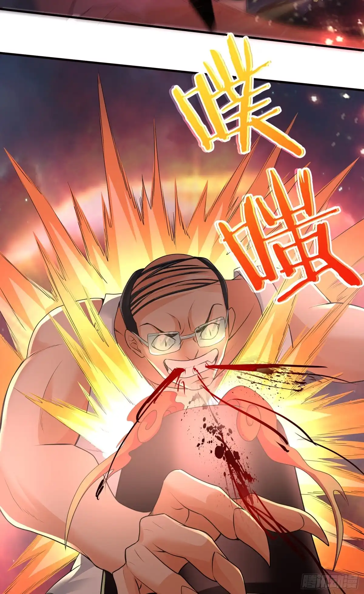 《我的小弟是妖王》妖魂幡碎片 第20页