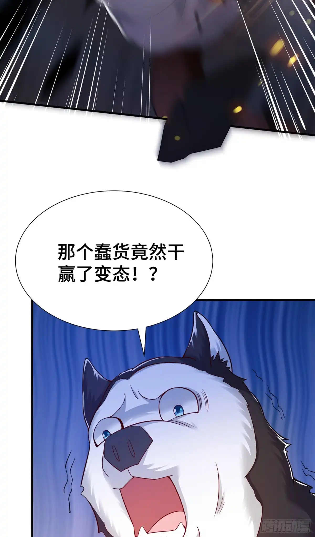 《我的小弟是妖王》妖魂幡碎片 第30页