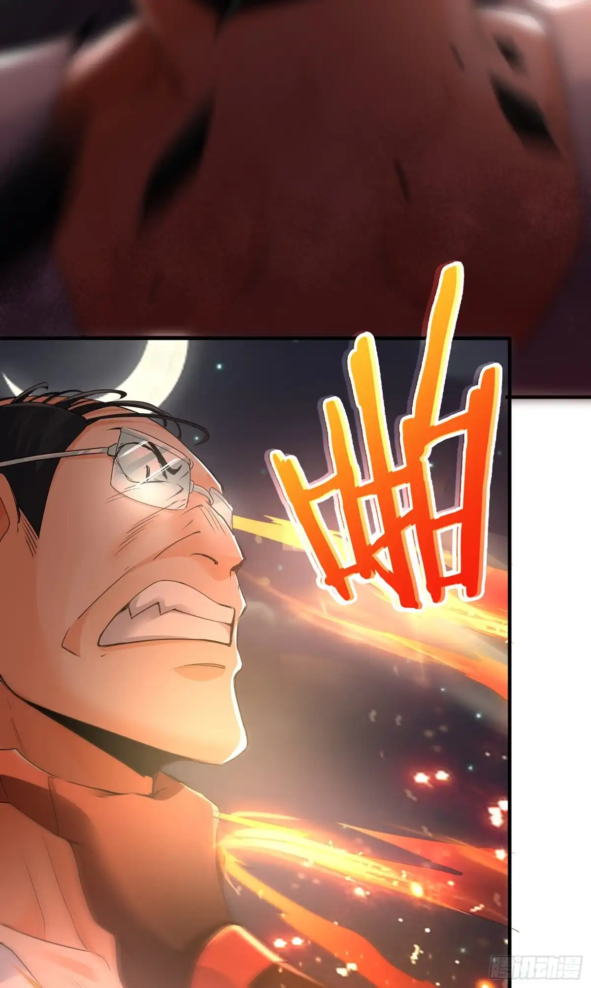 《我的小弟是妖王》妖魂幡碎片 第16页