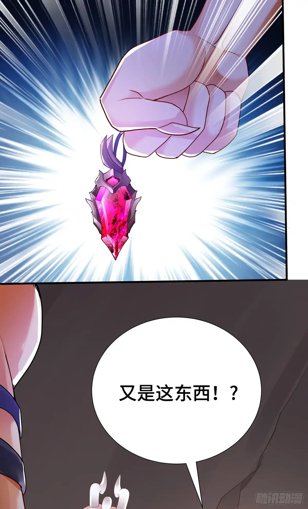《我的小弟是妖王》妖魂幡碎片 第41页