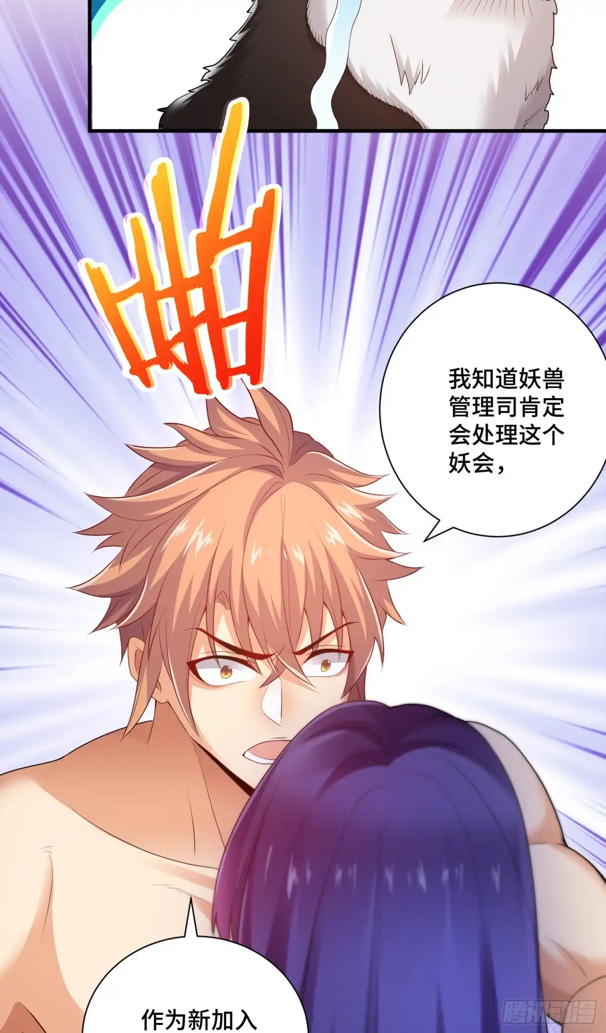 《我的小弟是妖王》背后的势力 第27页