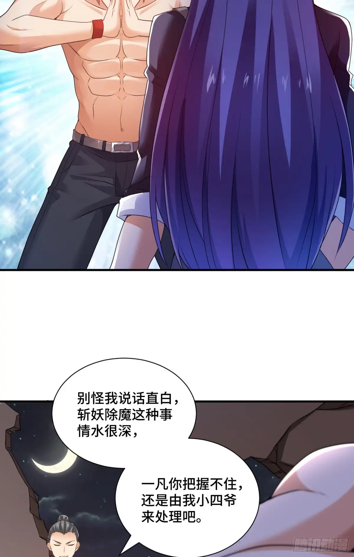 《我的小弟是妖王》背后的势力 第29页