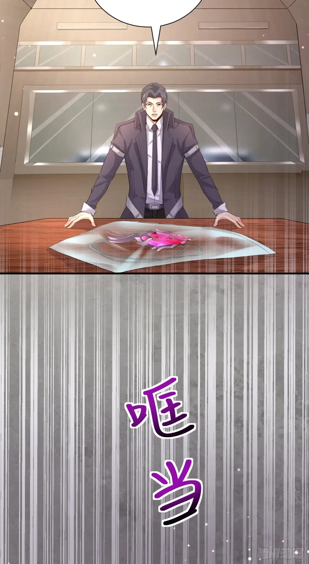 《我的小弟是妖王》背后的势力 第42页