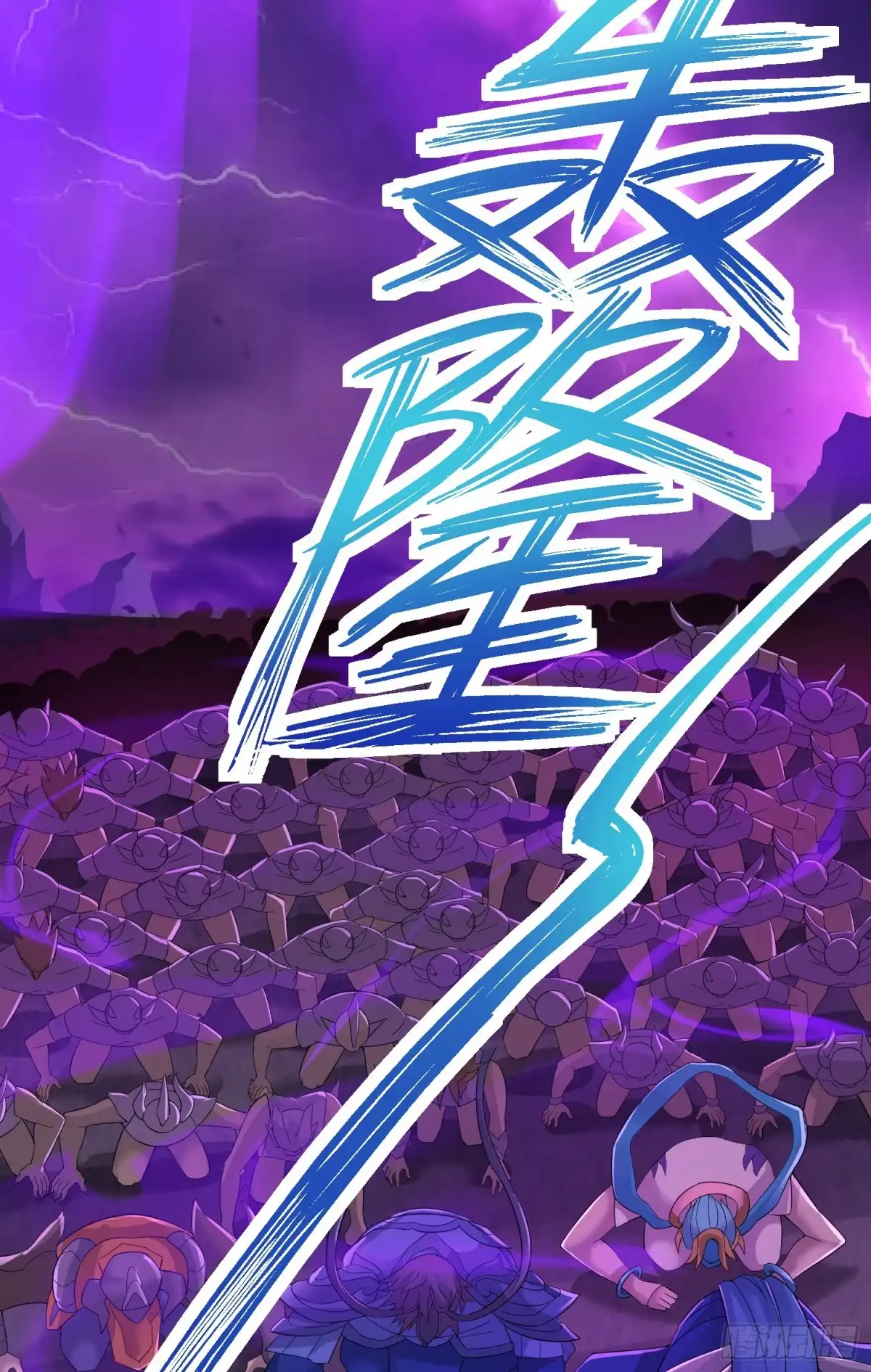 《我的小弟是妖王》背后的势力 第21页