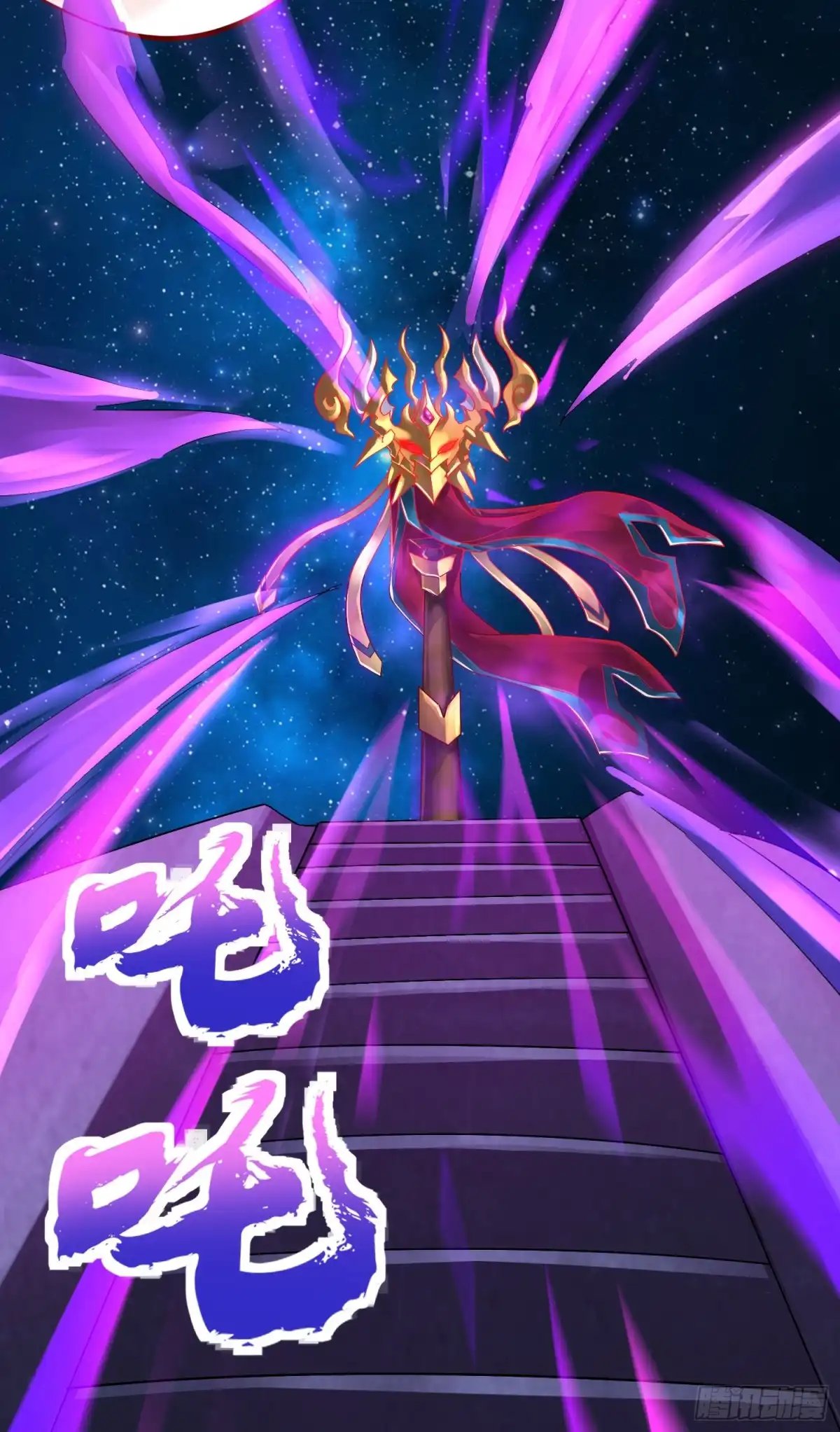 《我的小弟是妖王》背后的势力 第19页