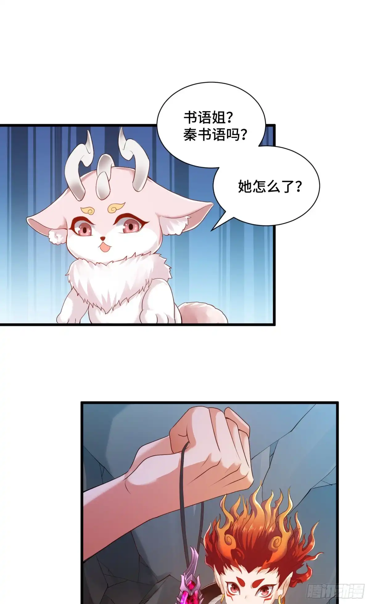 《我的小弟是妖王》背后的势力 第3页
