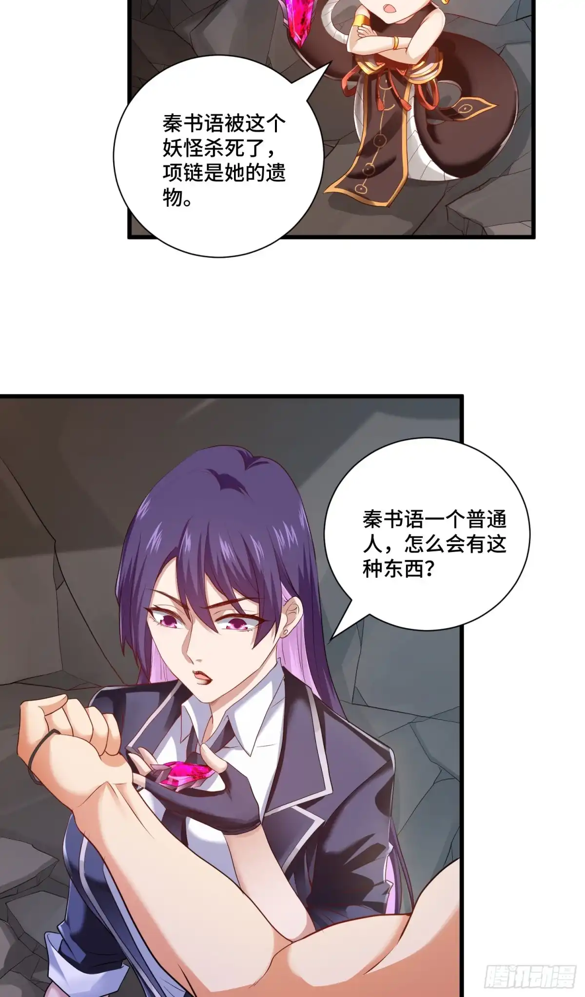 《我的小弟是妖王》背后的势力 第4页