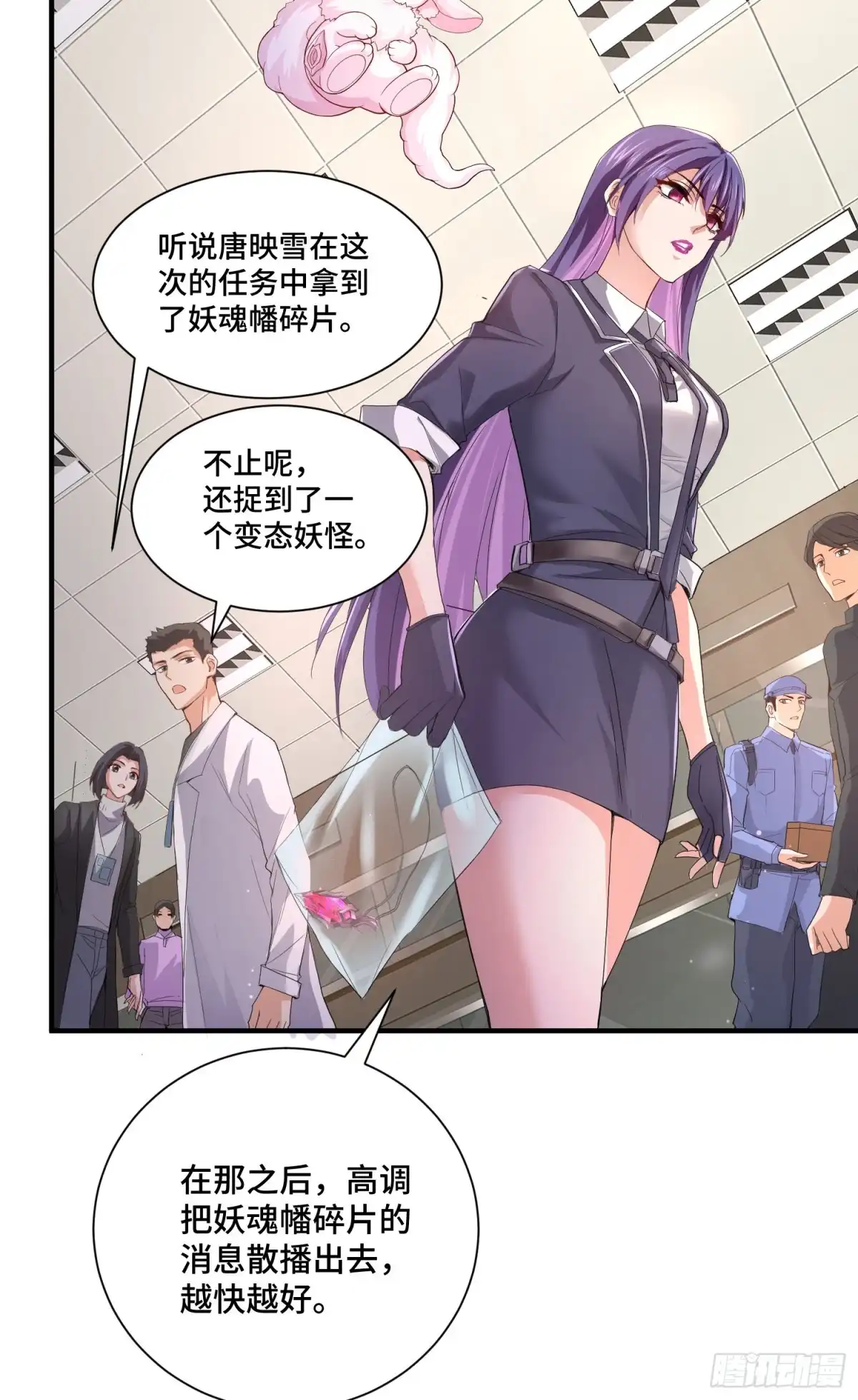 《我的小弟是妖王》背后的势力 第35页