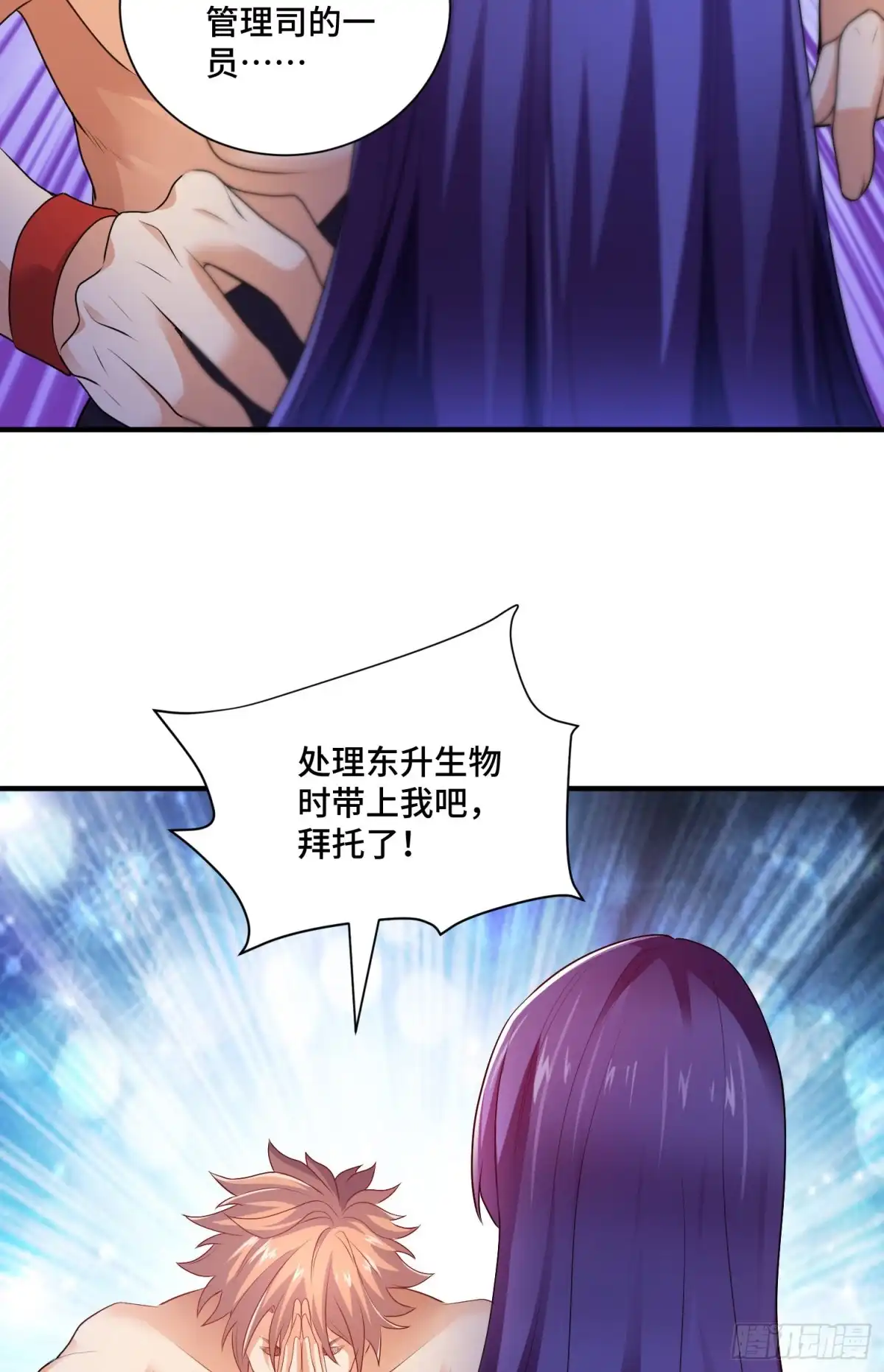 《我的小弟是妖王》背后的势力 第28页