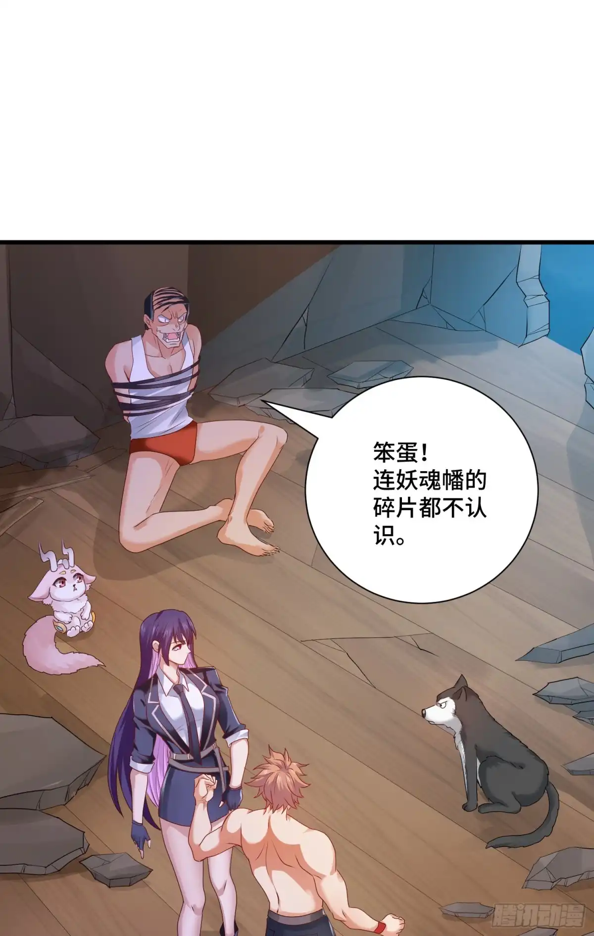 《我的小弟是妖王》背后的势力 第6页
