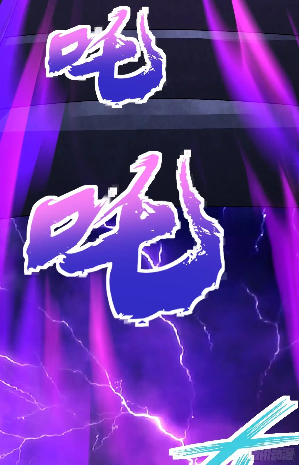 《我的小弟是妖王》背后的势力 第20页