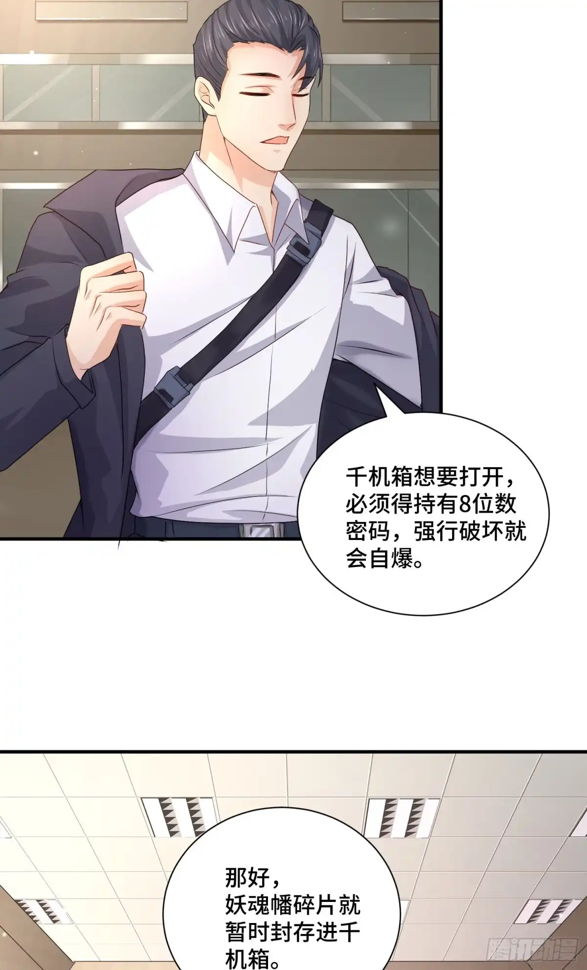 《我的小弟是妖王》背后的势力 第41页