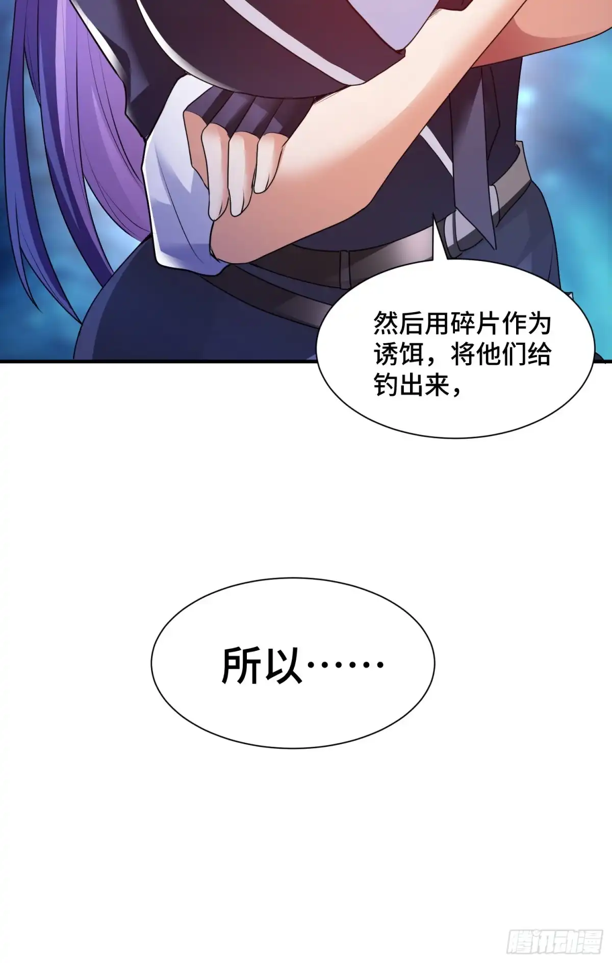 《我的小弟是妖王》背后的势力 第33页