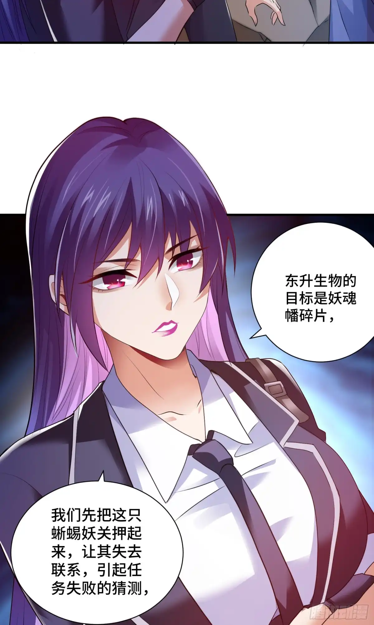 《我的小弟是妖王》背后的势力 第32页