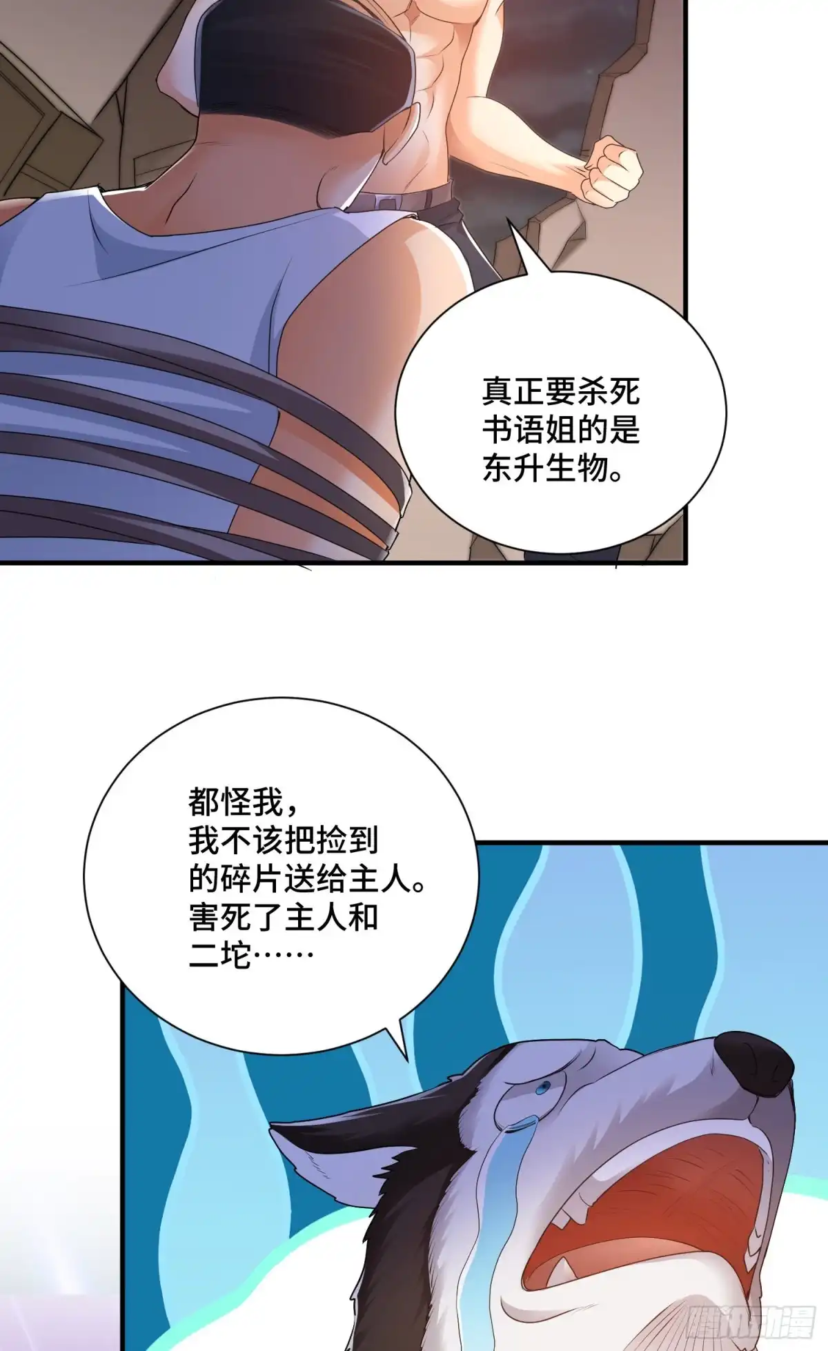 《我的小弟是妖王》背后的势力 第26页