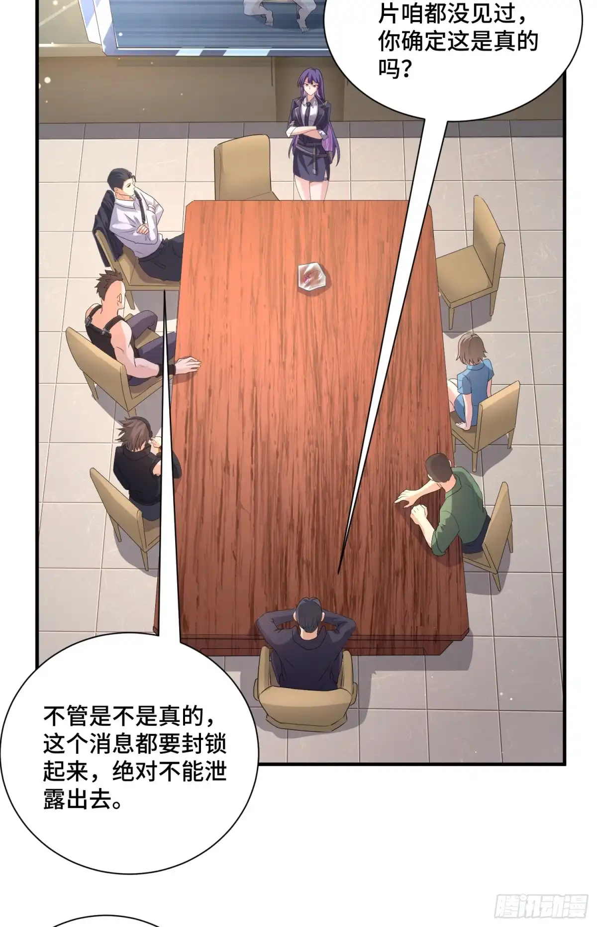 《我的小弟是妖王》背后的势力 第37页